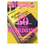 THE EFFECTOR BOOK Vol.50 シンコーミュージック
