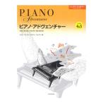  фортепьяно Ad ven коричневый - урок & теория Revell 4&5 все музыка . выпускать фирма 