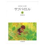  все звук ребенок. bai L одновременного использования вспомогательный *bai L 1 все музыка . выпускать фирма 