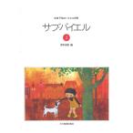  все звук ребенок. bai L одновременного использования вспомогательный *bai L 3 все музыка . выпускать фирма 