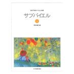  все звук ребенок. bai L одновременного использования вспомогательный *bai L 4 все музыка . выпускать фирма 