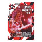 BURRN! PRESENTS 炎 Vol.3 シンコーミュージック
