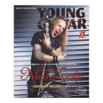 YOUNG GUITAR 2021年03月号 シンコーミュージック