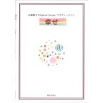  Yamazaki ..Original Songs Solo va- John .. образование искусство фирма 