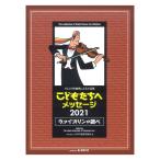 ko..... сообщение 2021va Io Lynn. проверка 10 человек. композиция дом по причине маленький товар сборник первый ~ средний класс Kawai выпускать 