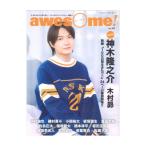 awesome! Vol.41 シンコーミュージック