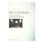 ショッピングミスチル Mr.Children SOUNDTRACKS ドレミ楽譜出版社