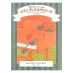  английский язык . родители .. фортепьяно учебник фортепьяно *ti ska va Lee z Revell 2B все музыка . выпускать фирма 