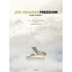  оригинал * выпуск . камень уступать FREEDOM все музыка . выпускать фирма 