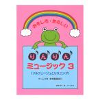  интересный веселый rin rin музыка 3шт.@ только sa- bell фирма 