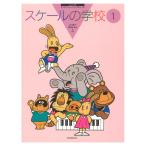 su... музыка ..-. шкала. школа 1 все музыка . выпускать фирма 