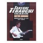  храм внутри takesi& голубой джинсы гитара караоке минус one CD есть doremi музыкальное сопровождение выпускать фирма 