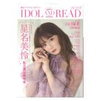 IDOL AND READ 028 シンコーミュージック