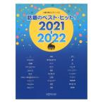  - style ... фортепьяно Solo обсуждаемый лучший хит! 2021-2022te Pro MP