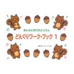 o....... ритм желудь Work книжка 1sa- bell фирма 