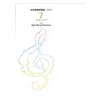 ピアノ演奏グレード 7級 初見演奏練習書 Bコース ヤマハミュージックメディア