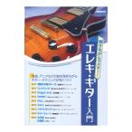 .. в то время как тормозные колодки! электрогитара введение свободный настоящее время фирма 