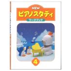 NEW фортепьяно старт ti Work книжка 4 Yamaha музыка носитель информации 
