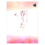  весна .. весна цвет ... лучший * мелодия - no. 2 версия все музыка . выпускать фирма 