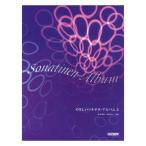 ya...sonachine альбом 2doremi музыкальное сопровождение выпускать фирма 