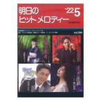  Akira день. хит мелодия -22-05 все музыка . выпускать фирма 