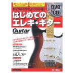 DVD&amp;CD. хорошо понимать! впервые .. электро * гитара 3rd Editionlito- музыка 