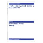  струна приятный 4 -слойный . искривление no. 5 номер музыка .. фирма 