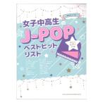  звук название kana есть .... фортепьяно Solo женщина ученики средних и старших классов. J-POP лучший хит список sinko- музыка 