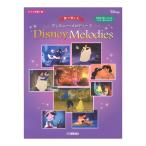  фортепьяно ..+. средний класс .. приятный Disney * мелодия -z Yamaha музыка носитель информации 