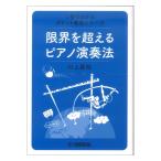 1 шт. . понимать карман образование серии предел . превышающий фортепьяно исполнение закон Yamaha музыка носитель информации 