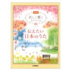  красивый .. фортепьяно Solo начинающий сообщать хочет японский .. Yamaha музыка носитель информации 