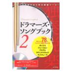  драма -z*song книжка 2 ~fre-z. Zero из произведение . тренировка tool!~ (QR код &amp;DVD-ROM есть ) Alpha Note 