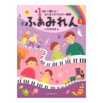  палец 1 шт. из ...! впервые .. Family игра в четыре руки .....3 все музыка . выпускать фирма 