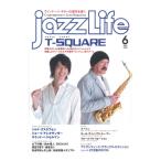 jazzLife 2022年6月号 ジャズライフ