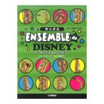  sax ансамбль de Disney let *ito*go-~ есть. . до ~ Yamaha музыка носитель информации 