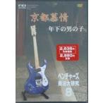  венчурный z. закон большой изучение Vol.8/DVD тысяч .FEI