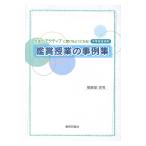 生徒がアクティブに聴けるようになる！ 中学校音楽科