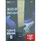  тысяч .FEI венчурный z. закон большой изучение Vol.6/DVD