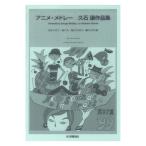 New Sounds in Brass NSB no. 27 сборник аниме *medore-~. камень уступать сборник произведений Yamaha музыка носитель информации 