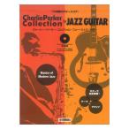 Charlie Parker Collection for Jazz Guitar 参考演奏＆マイナスワンCD付き ヤマハミュージックメディア