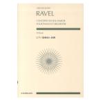 laveru: фортепьяно концерт to длина style zen унция core все музыка . выпускать фирма 