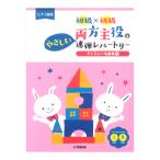  фортепьяно игра в четыре руки начинающий × начинающий обе стороны . позиций. .... игра в четыре руки re часть Lee Disney шедевр сборник 1 Yamaha музыка носитель информации 