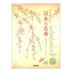  скрипка японский шедевр . шар. концерт re часть Lee фортепьяно ...&amp; караоке CD есть Yamaha музыка носитель информации 