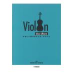  скрипка ....... Duo * альбом Yamaha музыка носитель информации 