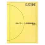  Yamaha музыкальное сопровождение electone electone немедленно . исполнение закон основа сборник Yamaha музыка носитель информации 