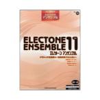 STAGEA electone ансамбль средний ~ высокий класс Vol.11 Classic шедевр сборник 2 ~ праздник .. искривление [1812 год ]~ Yamaha музыка носитель информации 