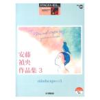 STAGEA*EL арка -тактный 7~6 класс Vol.25 дешево глициния .. сборник произведений 3 mindscape<<5 Yamaha музыка носитель информации 