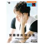STAGEA арка -тактный 7~6 класс Vol.8 дешево глициния .. сборник произведений Yamaha музыка носитель информации 