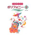  веселый поли fo колено 2 ~brugmyula- степени сырой . san .~ Yamaha музыка носитель информации 