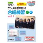  Yamaha цифровой музыка обучающий материал .. тренировка vol.1 DVD-ROM есть Yamaha музыка носитель информации 